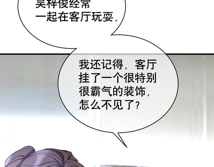 第81话 居心叵测18