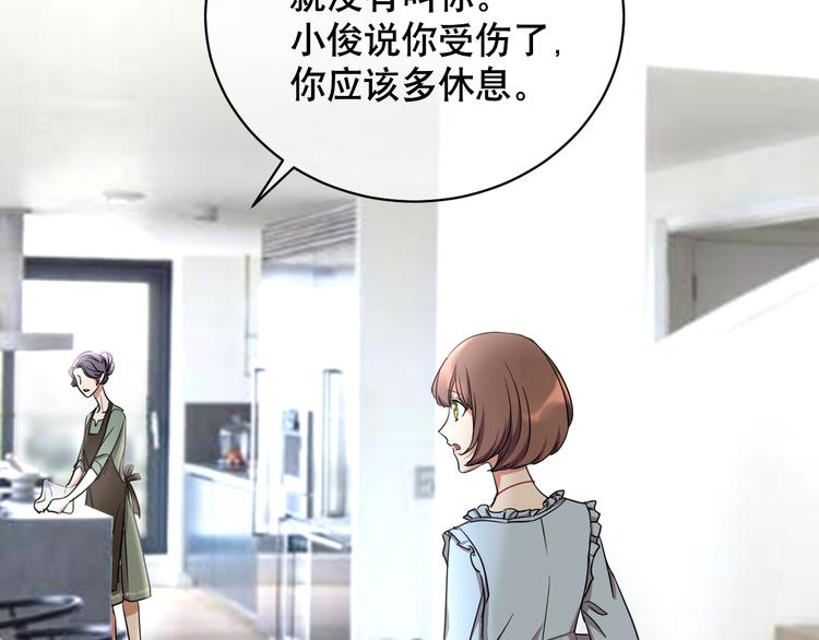 第81话 居心叵测9