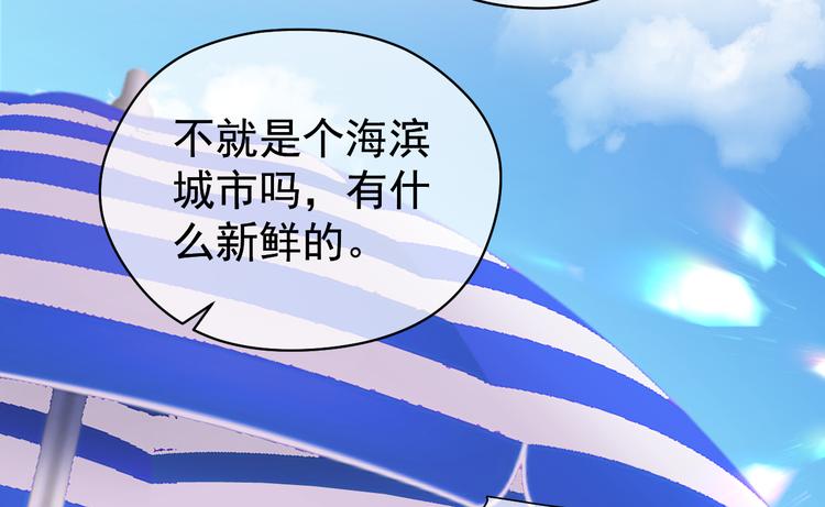 夏华篇 第2话 海滨旅行16