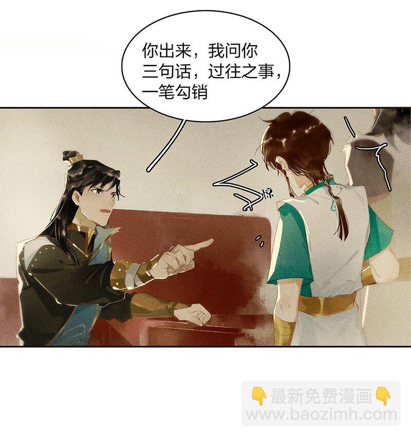 07 初来乍到12