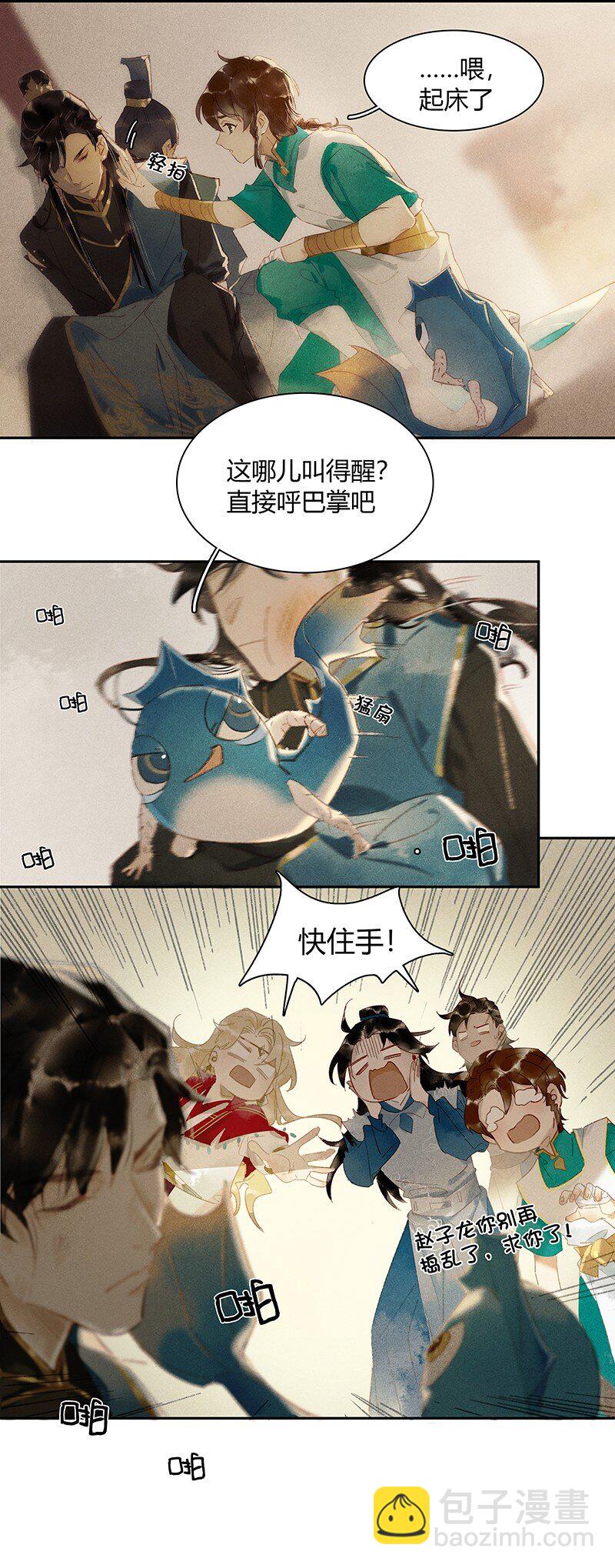 07 初来乍到2