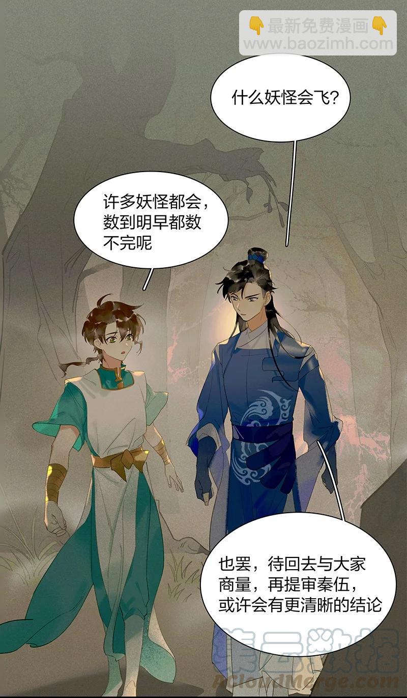 49 案发现场——你是不是吃醋了？12