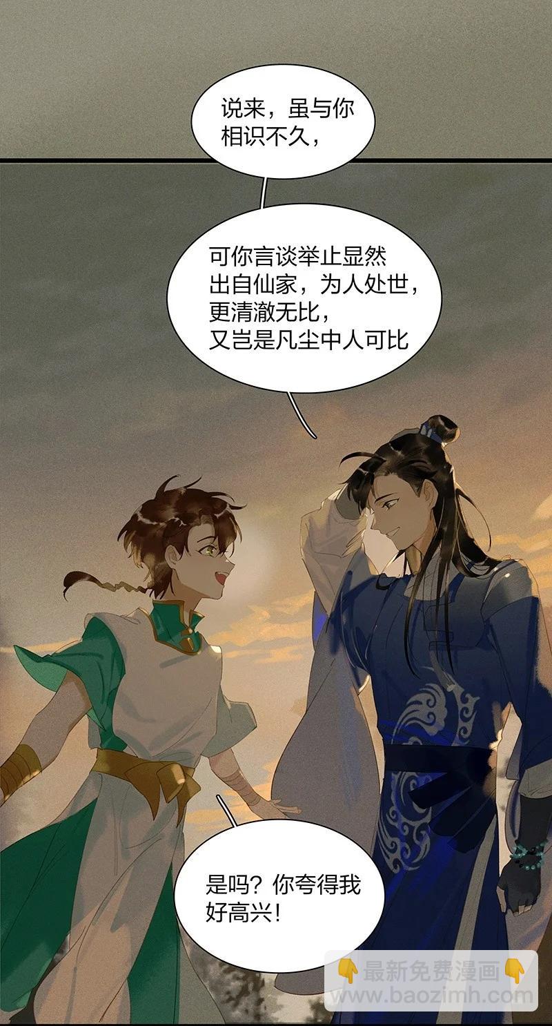 49 案发现场——你是不是吃醋了？15