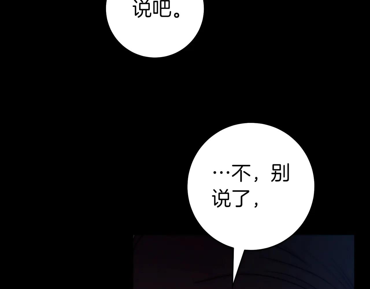 第1话 表面夫妻的背后122