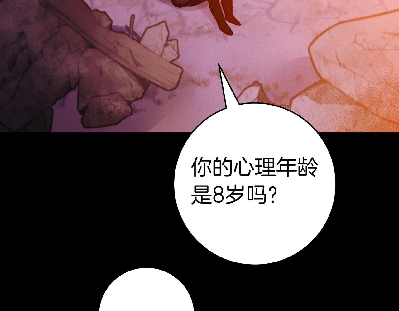 第1话 表面夫妻的背后138