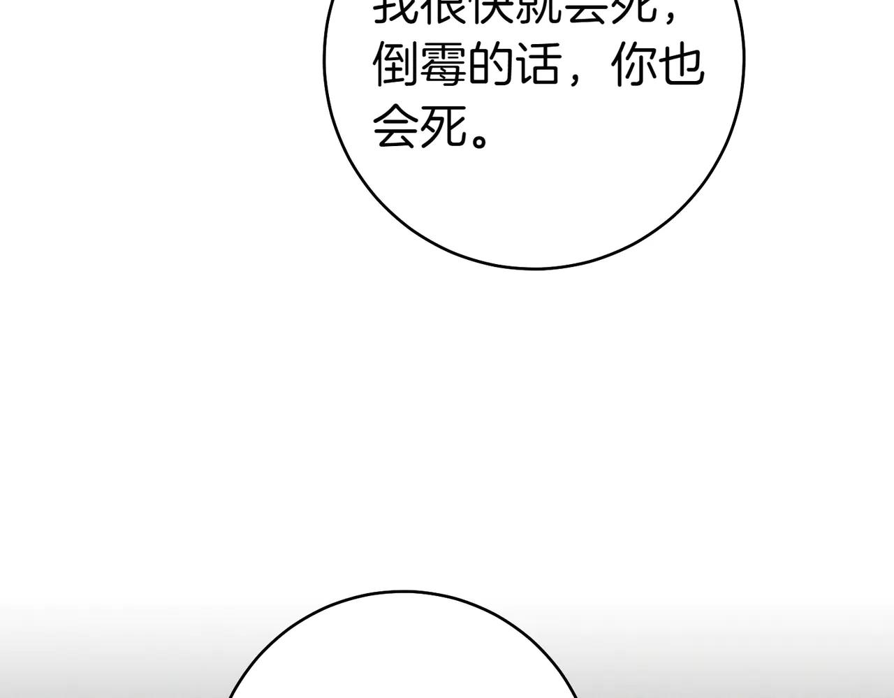 第1话 表面夫妻的背后79
