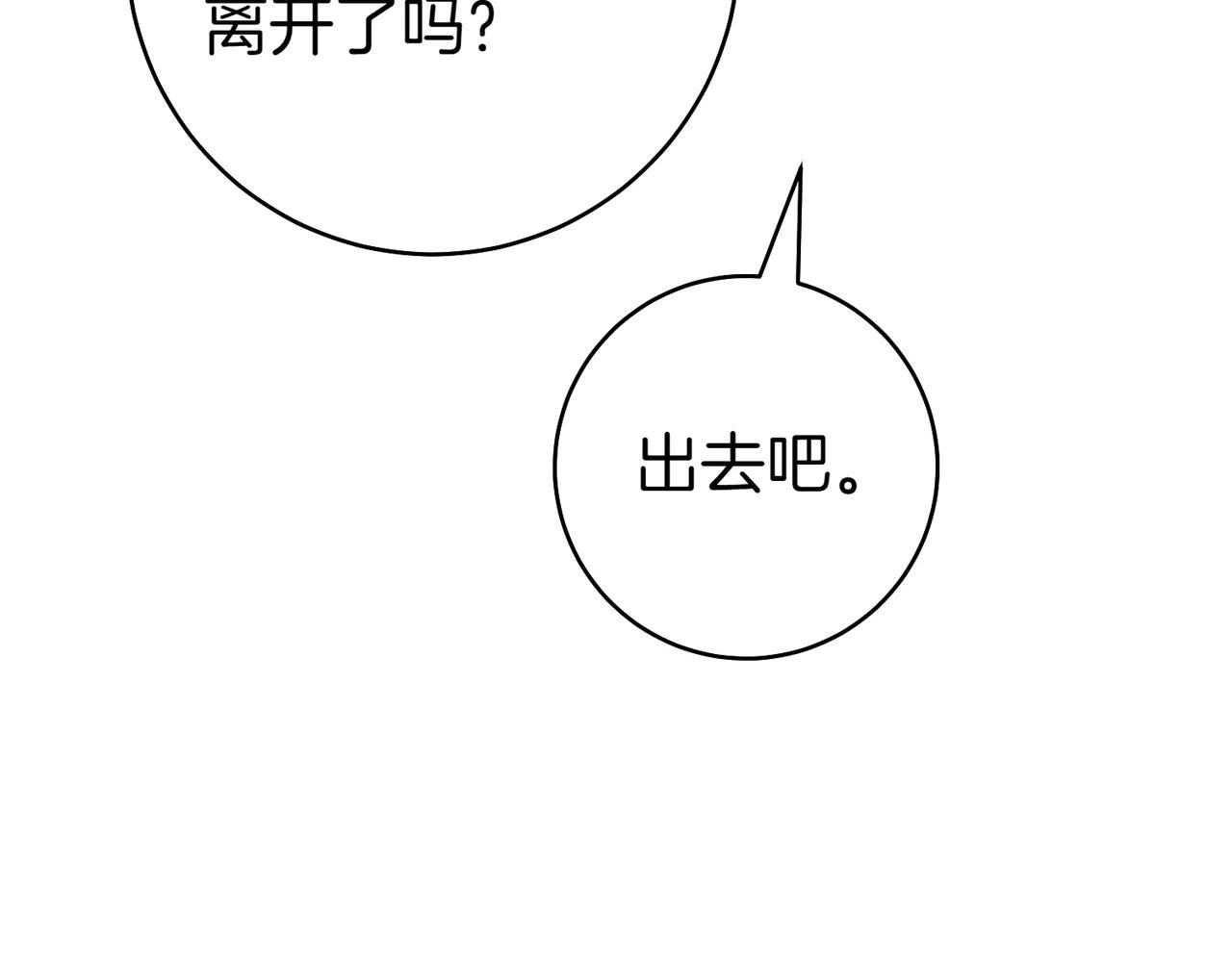 第3话 无情的主人100