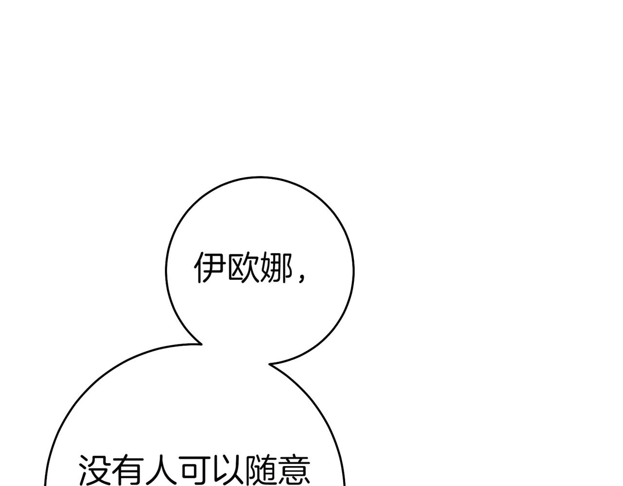 第3话 无情的主人109