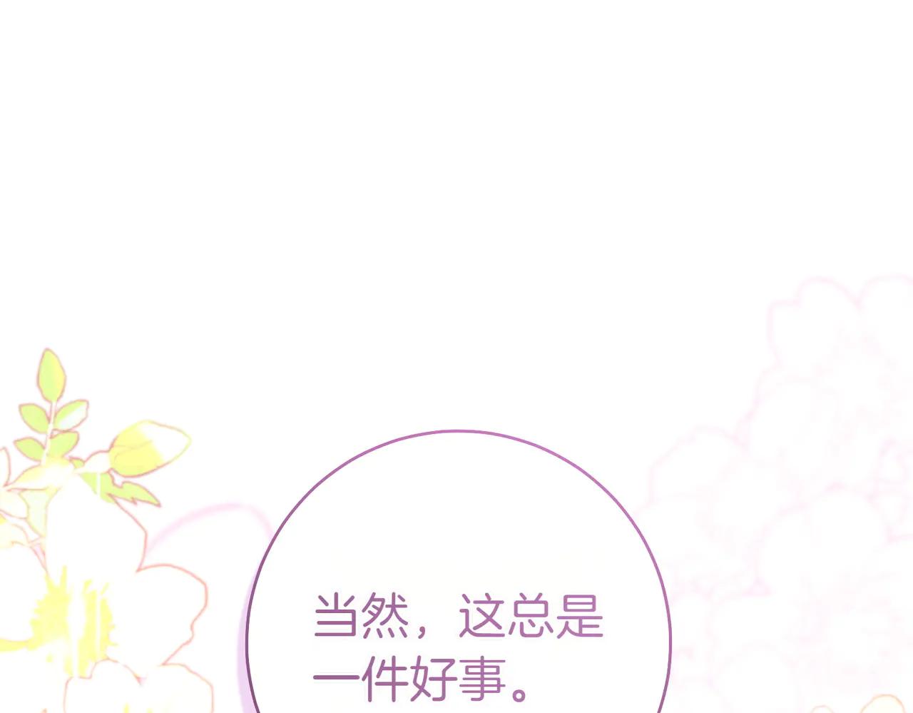 第3话 无情的主人112