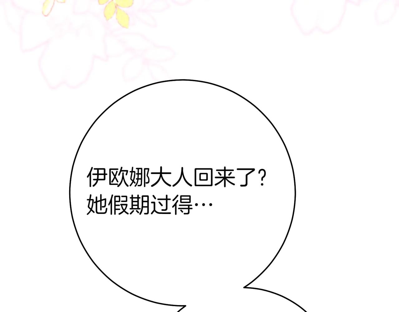 第3话 无情的主人116