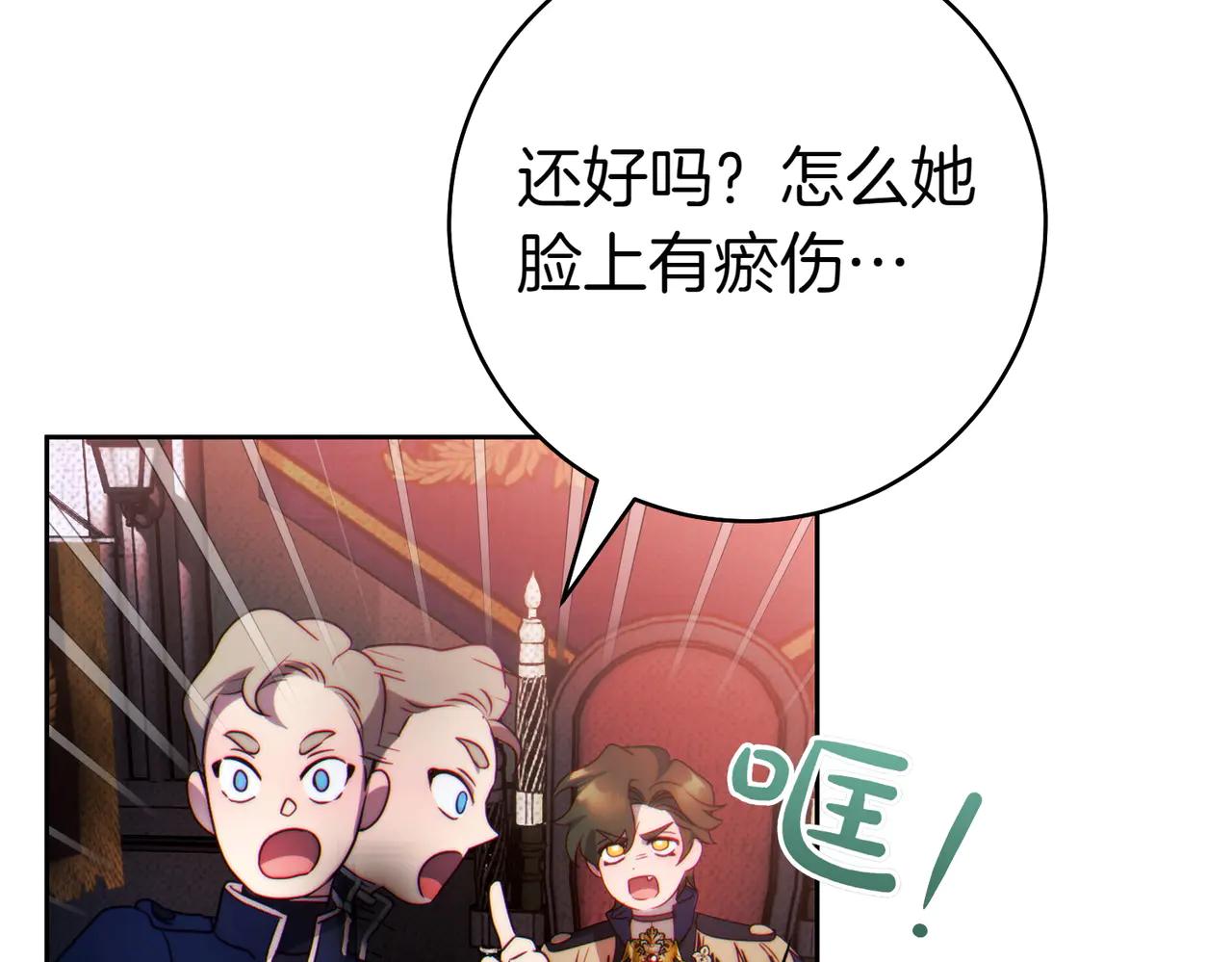 第3话 无情的主人117