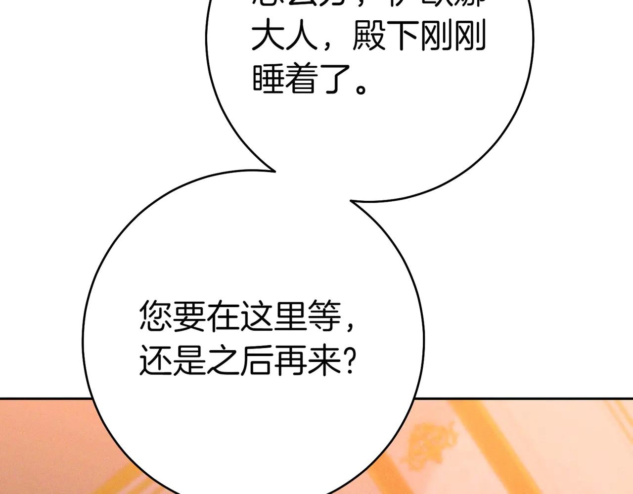 第3话 无情的主人132