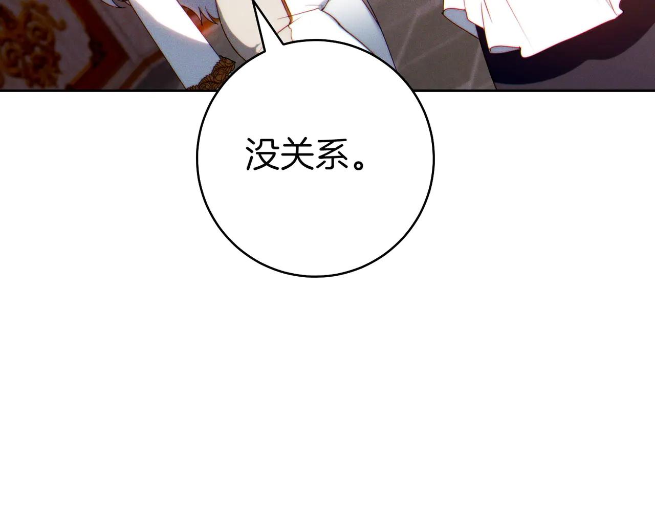 第3话 无情的主人134