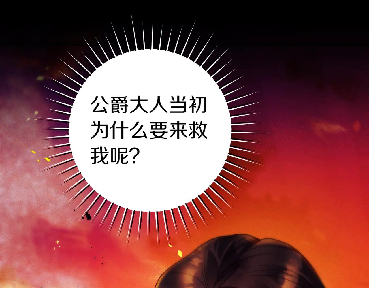 第3话 无情的主人14
