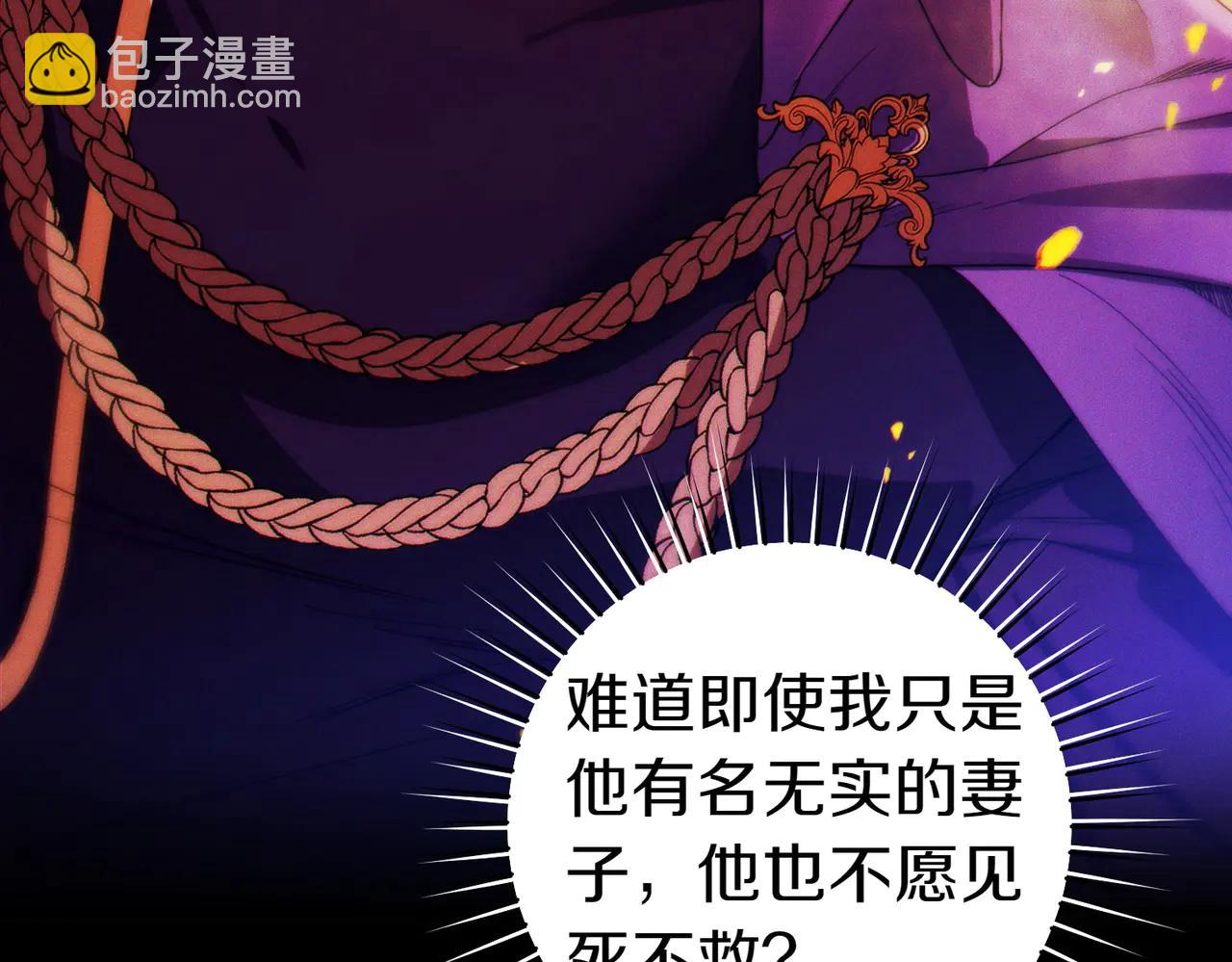 第3话 无情的主人16