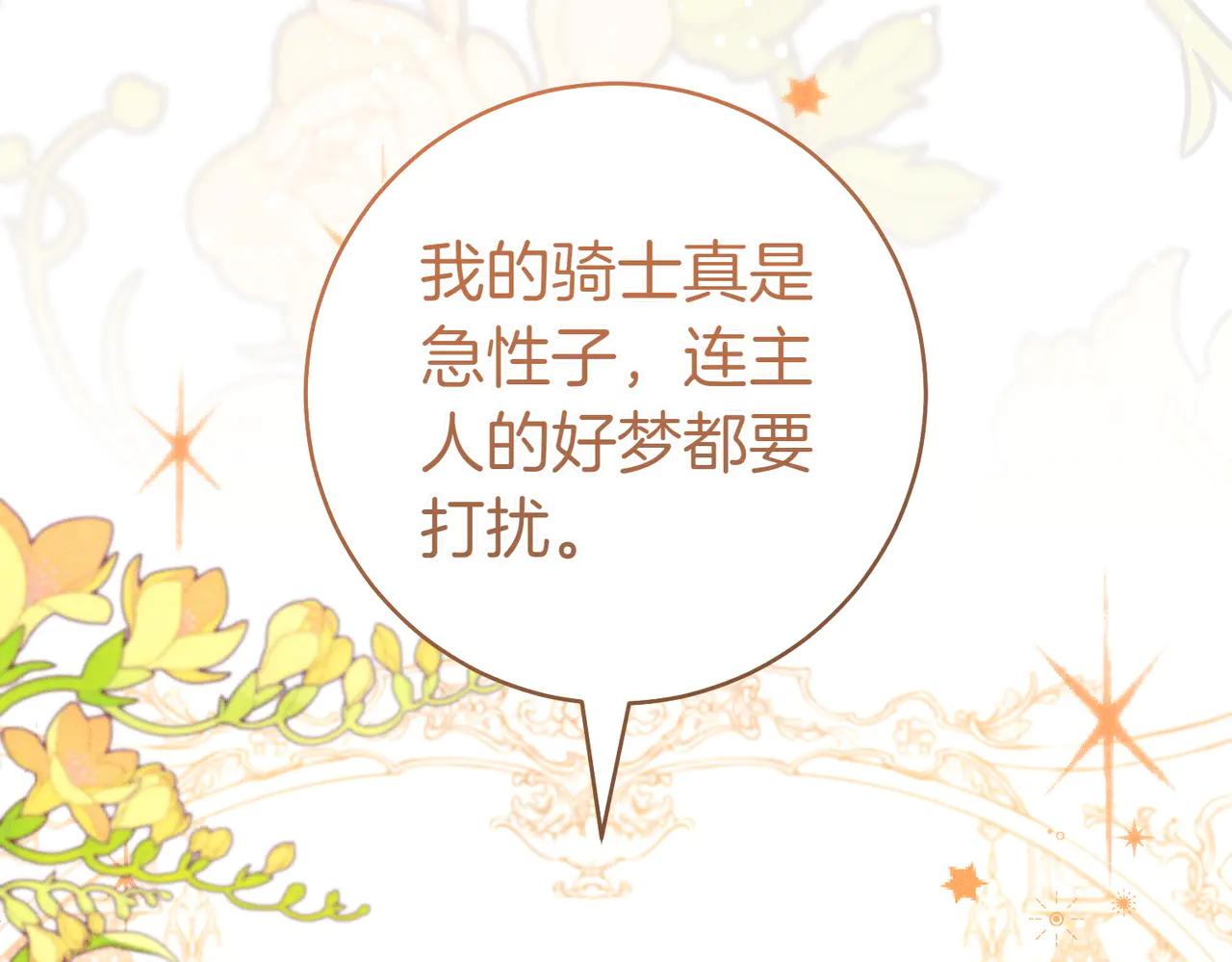 第3话 无情的主人169