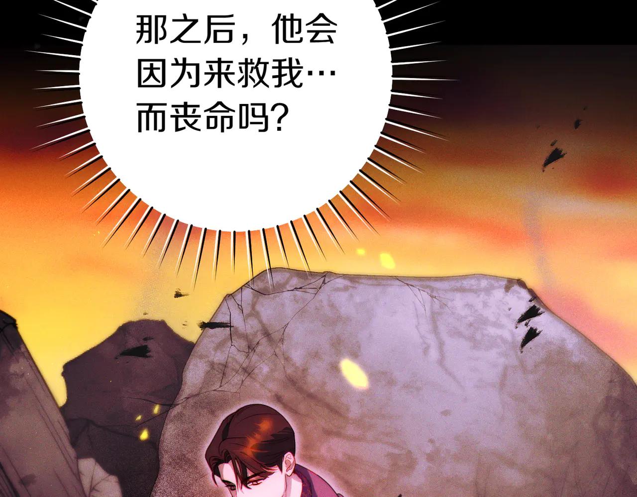 第3话 无情的主人18