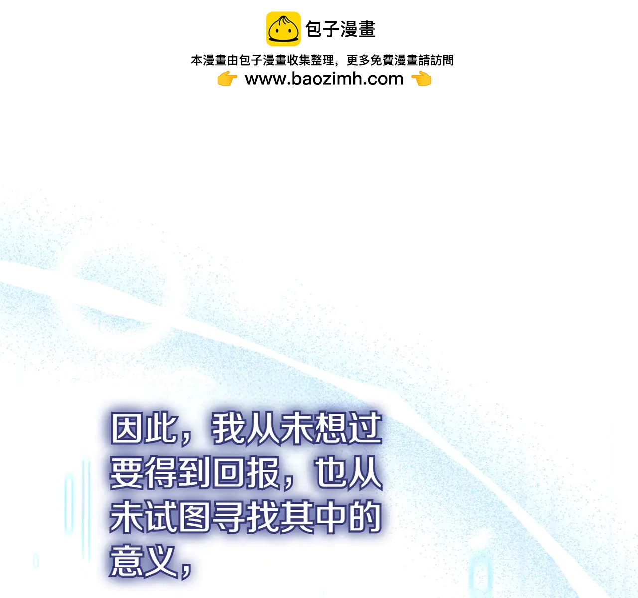 第3话 无情的主人196