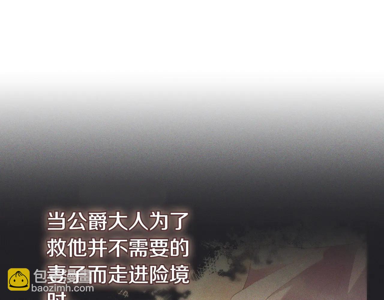 第3话 无情的主人202