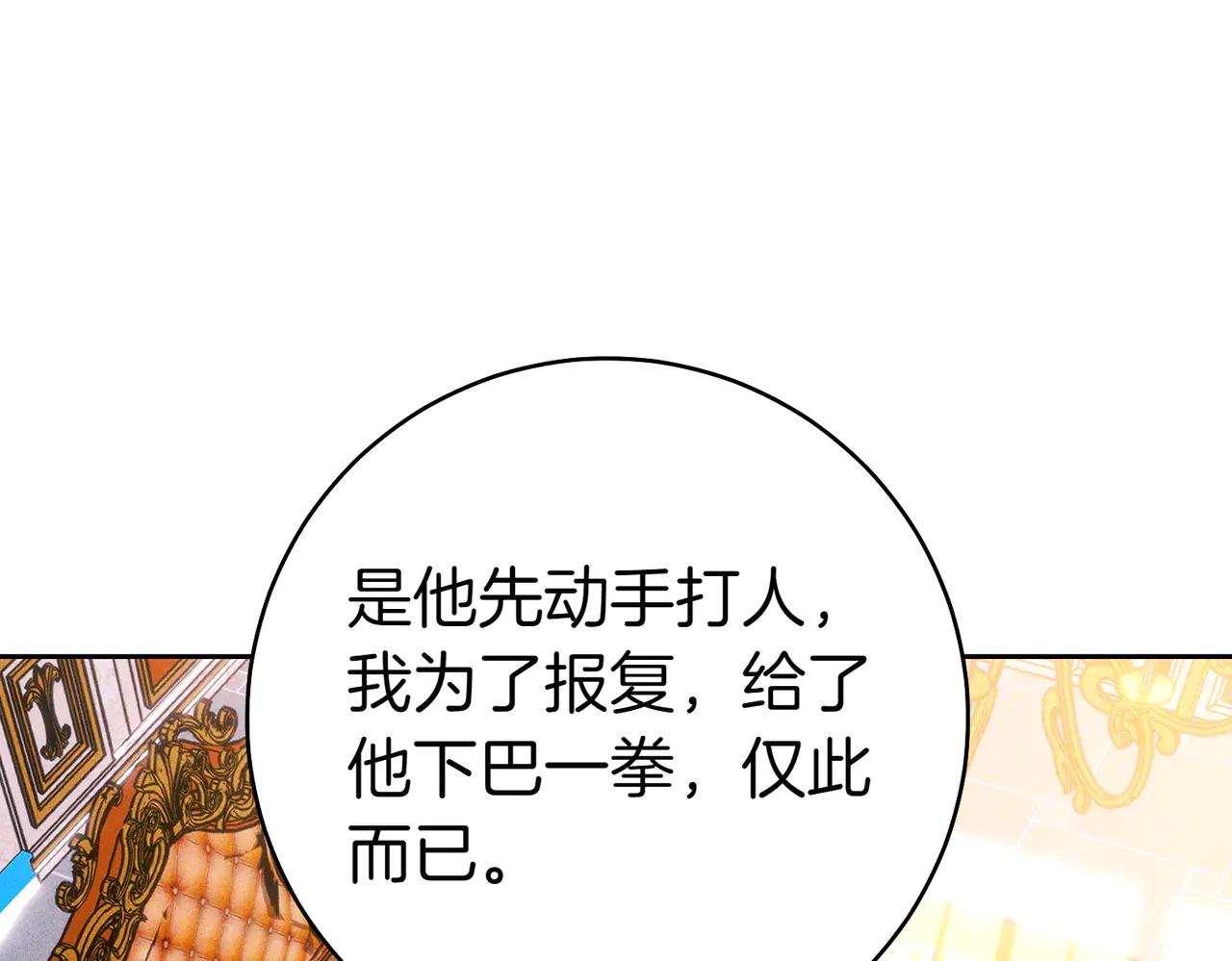 第3话 无情的主人218