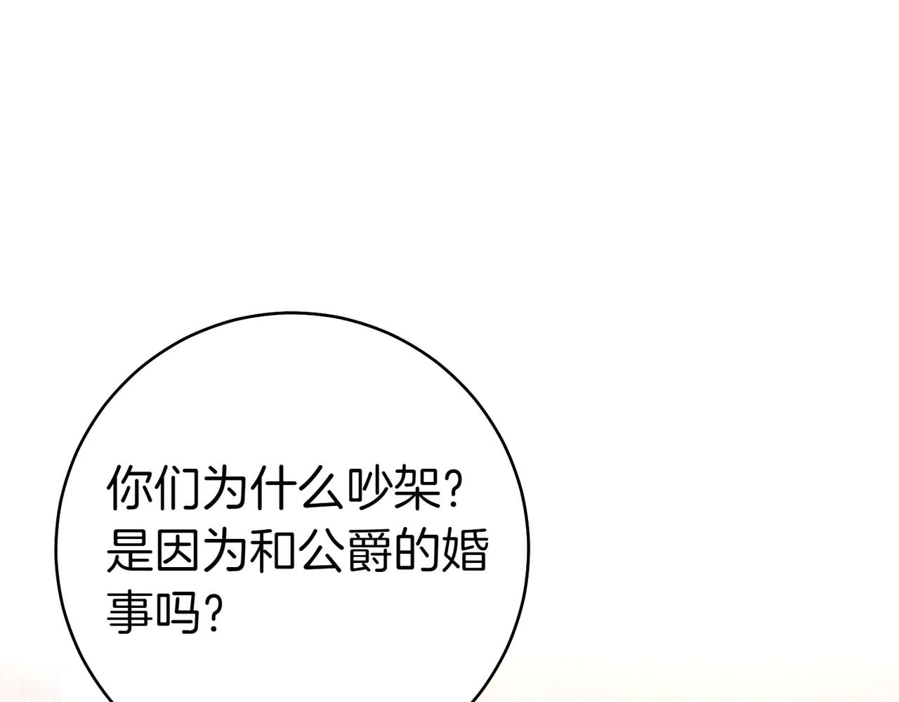 第3话 无情的主人221