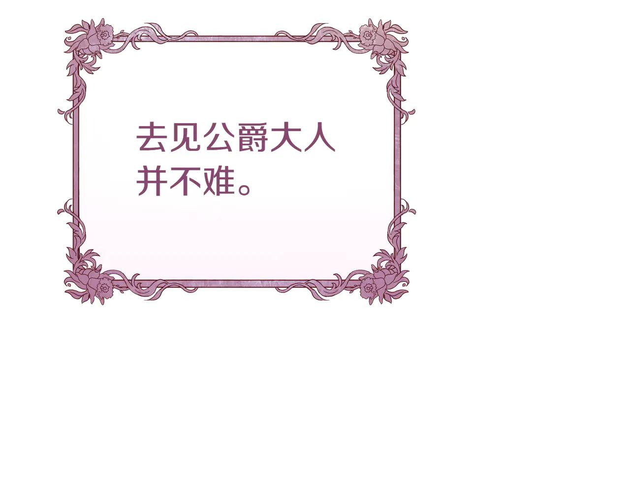 第3话 无情的主人23