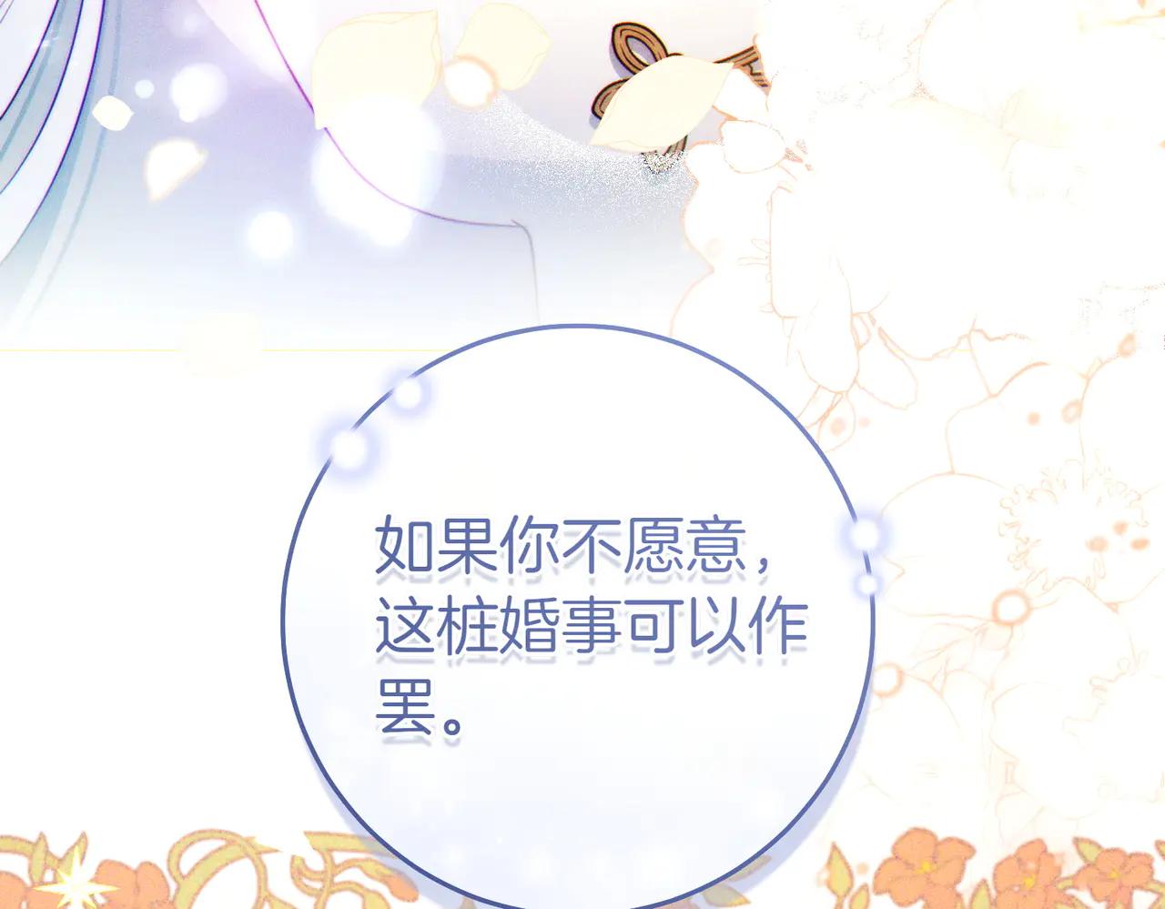 第3话 无情的主人230