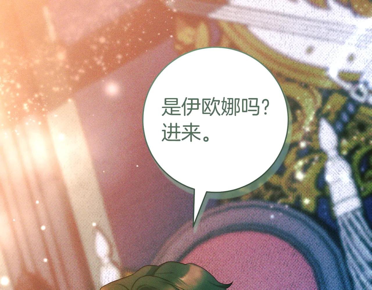 第3话 无情的主人47