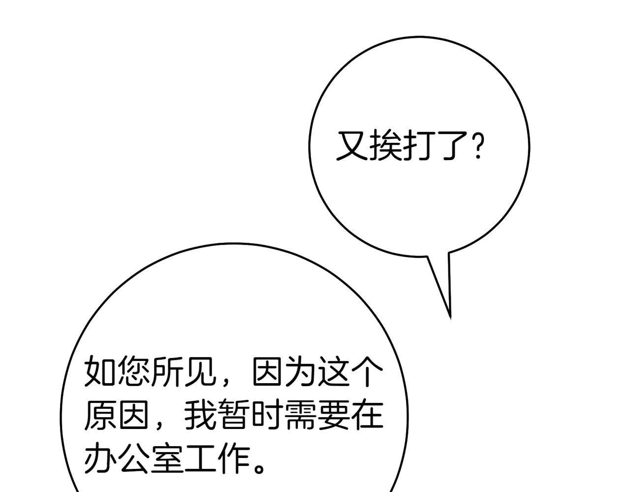 第3话 无情的主人55