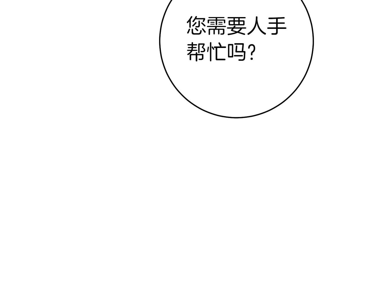 第3话 无情的主人58