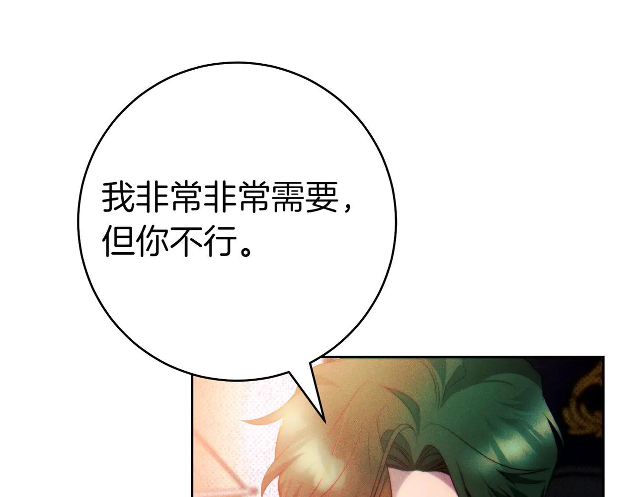 第3话 无情的主人59