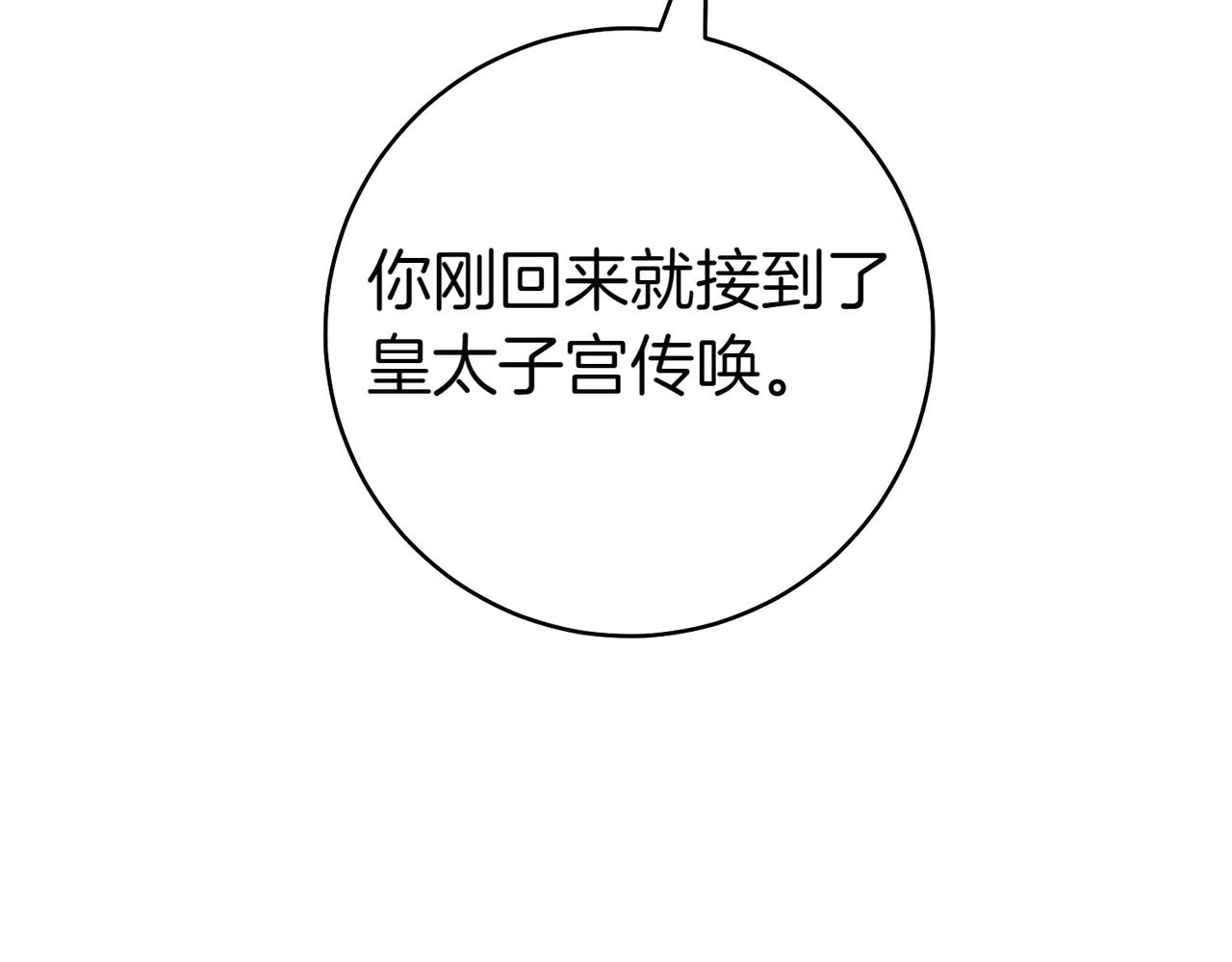 第3话 无情的主人61