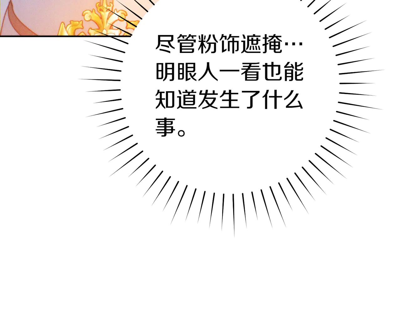 第3话 无情的主人73