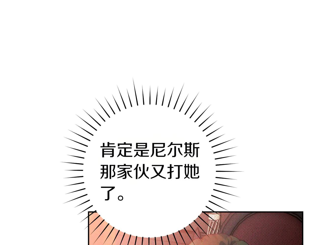第3话 无情的主人74