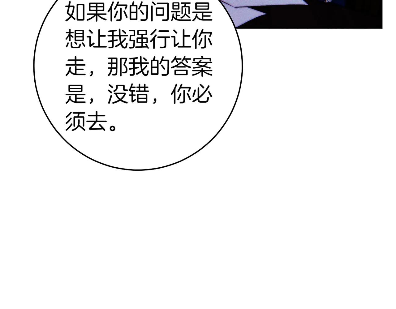 第3话 无情的主人76