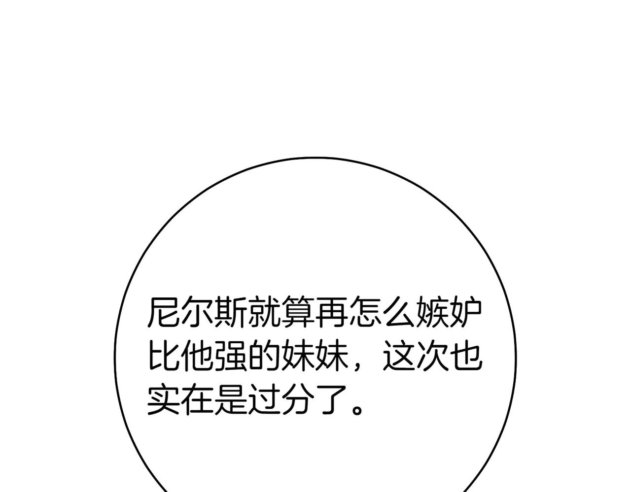 第3话 无情的主人77