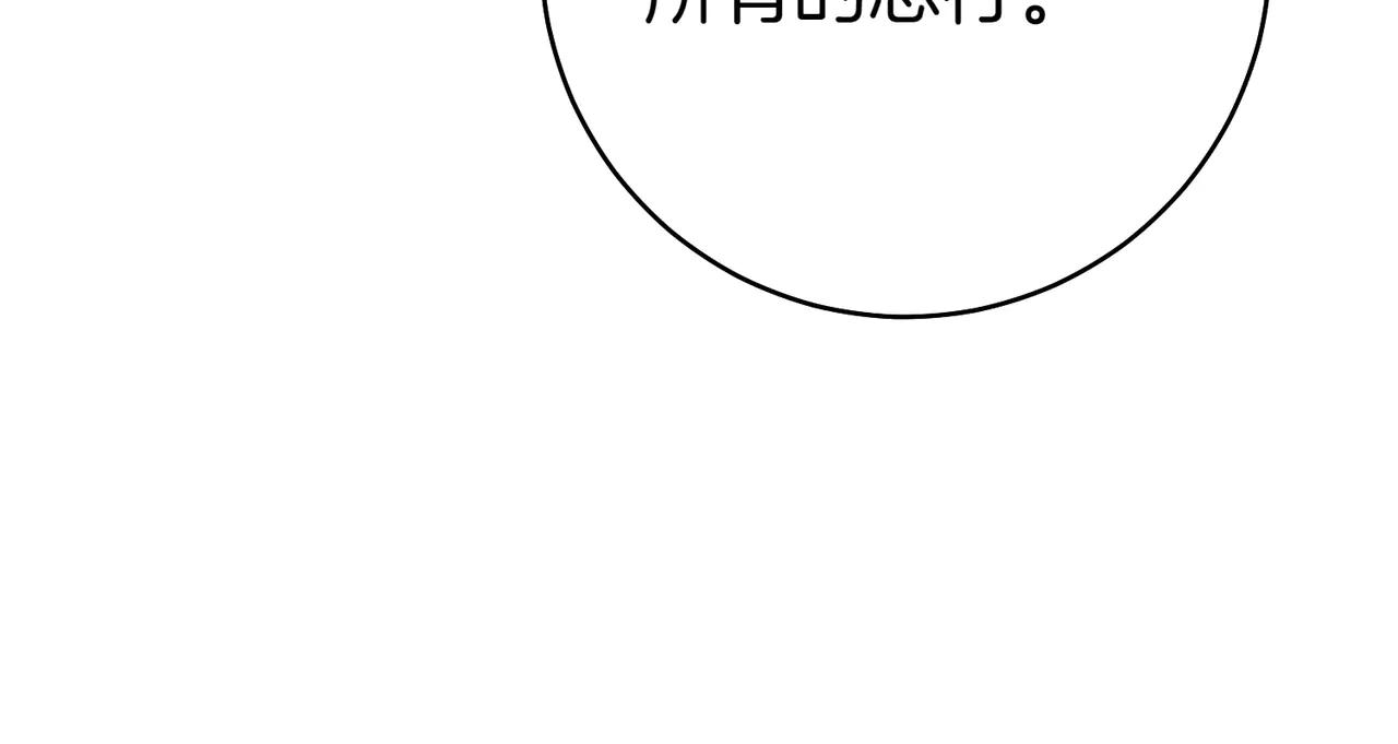 第3话 无情的主人80
