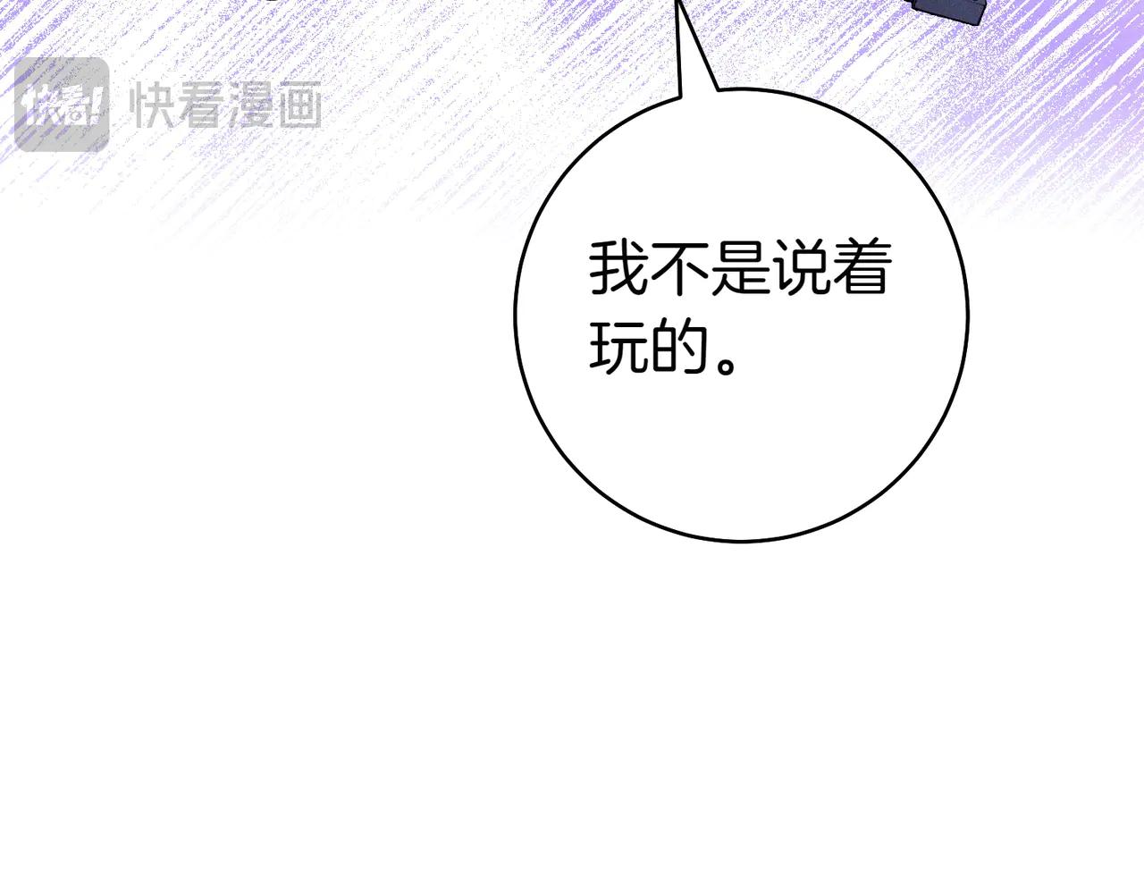 第3话 无情的主人83