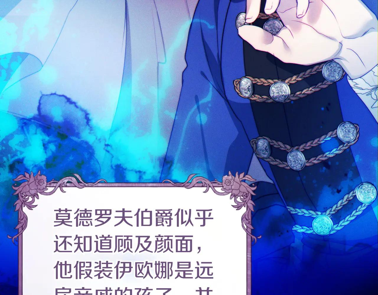 第3话 无情的主人87