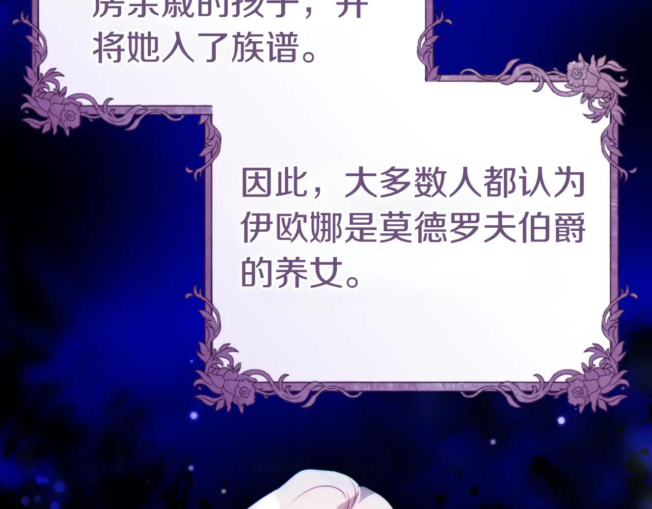 第3话 无情的主人88