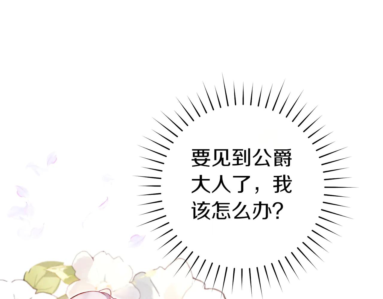 第3话 无情的主人9