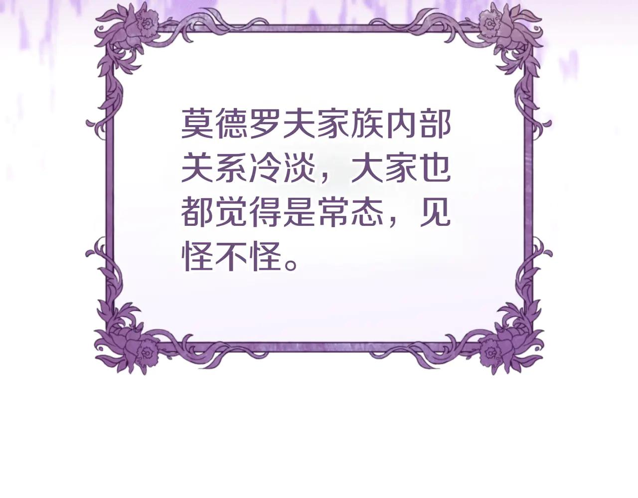 第3话 无情的主人91