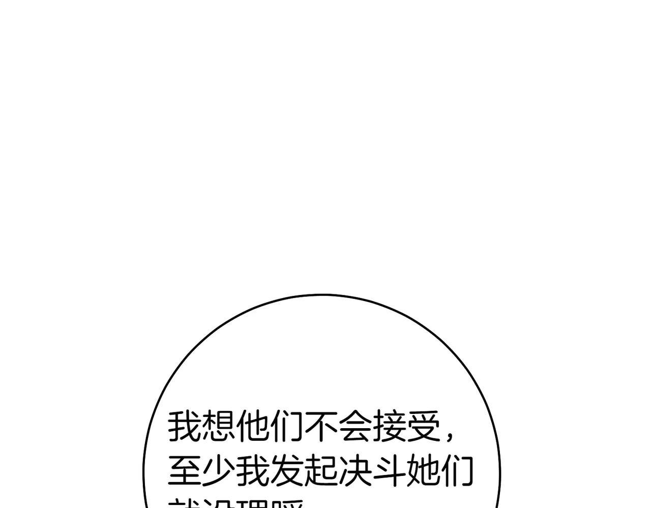第3话 无情的主人92