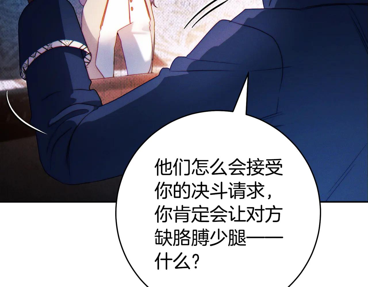 第3话 无情的主人94
