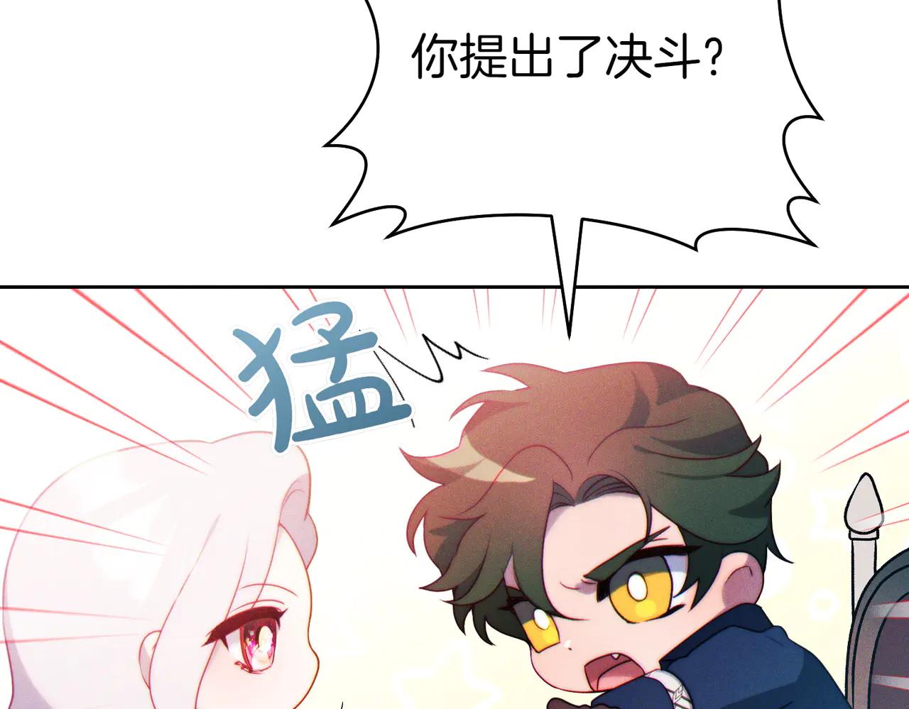 第3话 无情的主人96