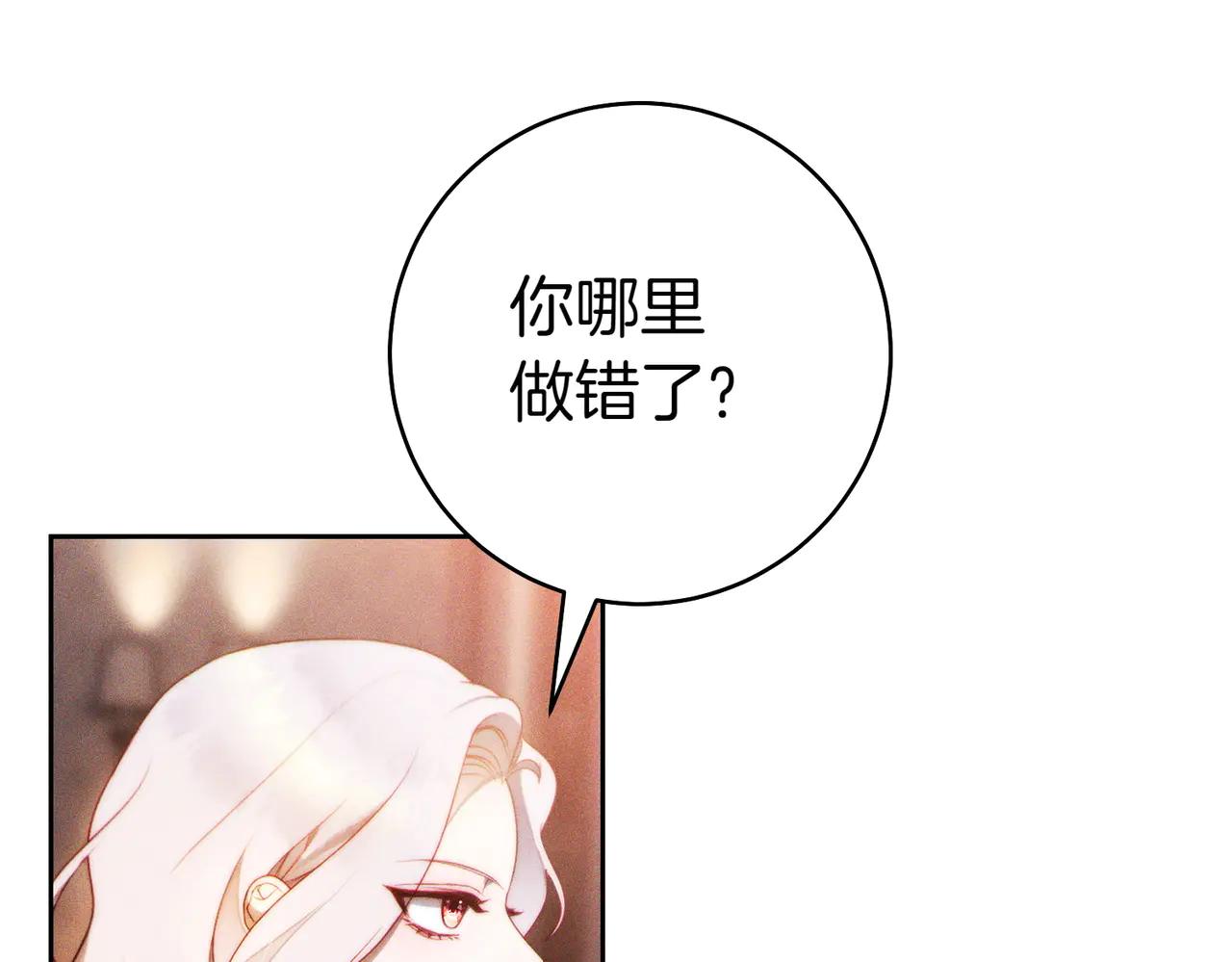 第5话 谈条件111