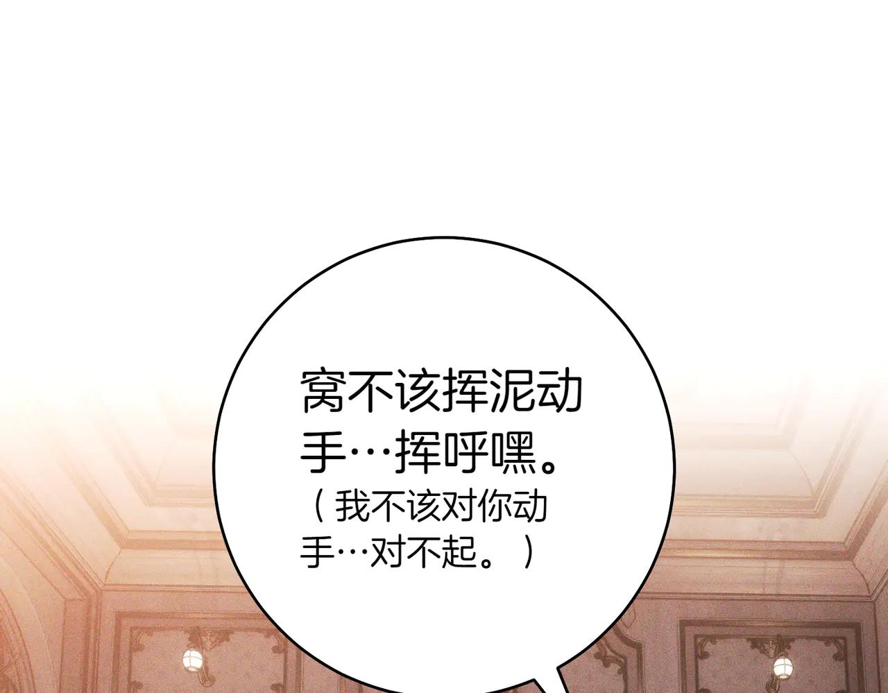 第5话 谈条件116