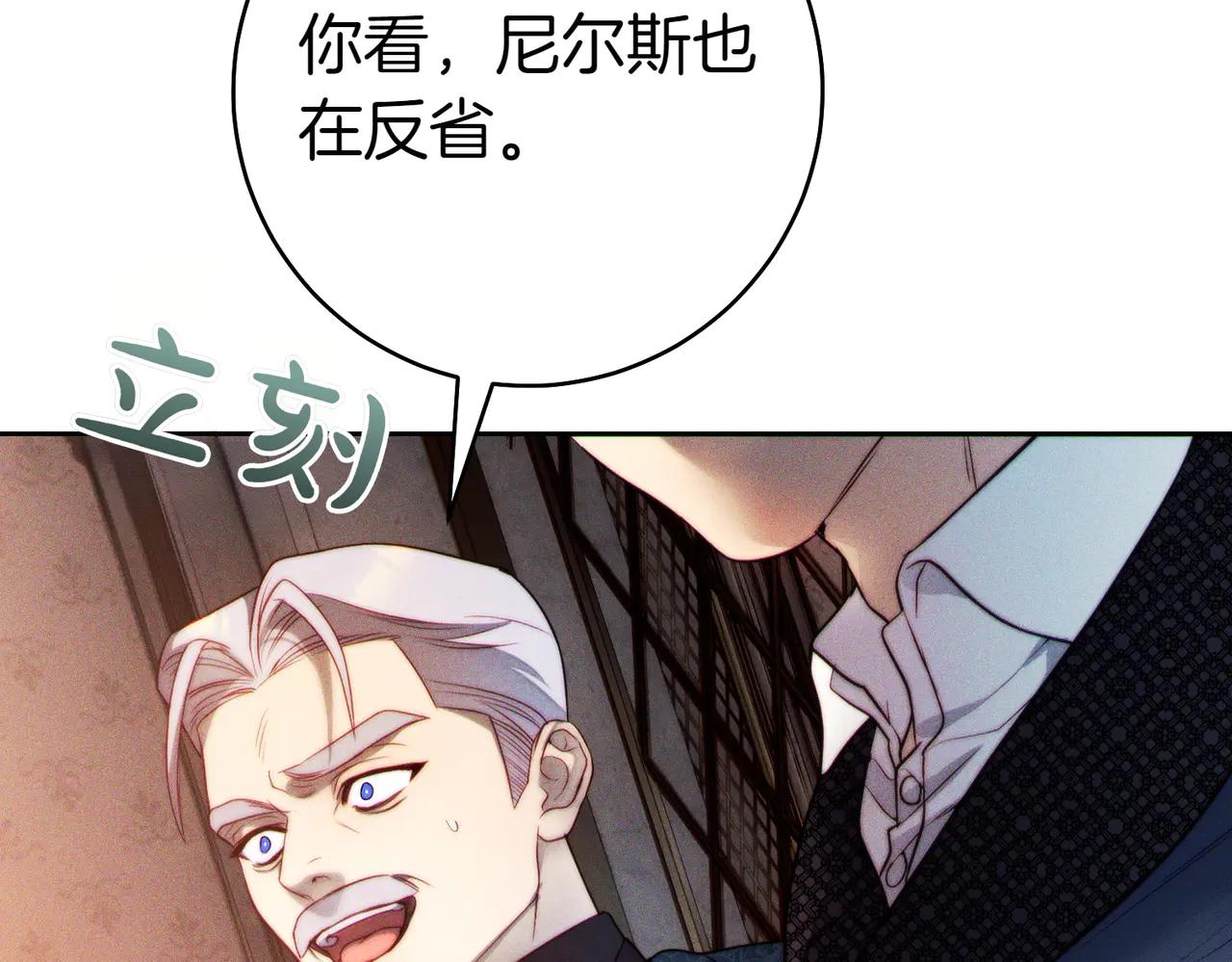 第5话 谈条件119