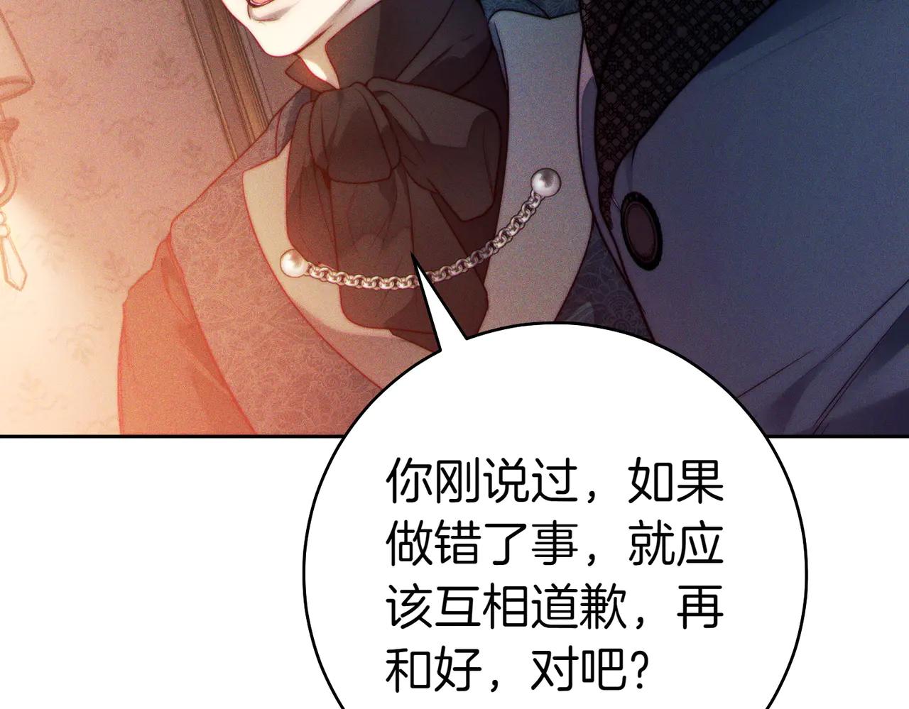 第5话 谈条件120
