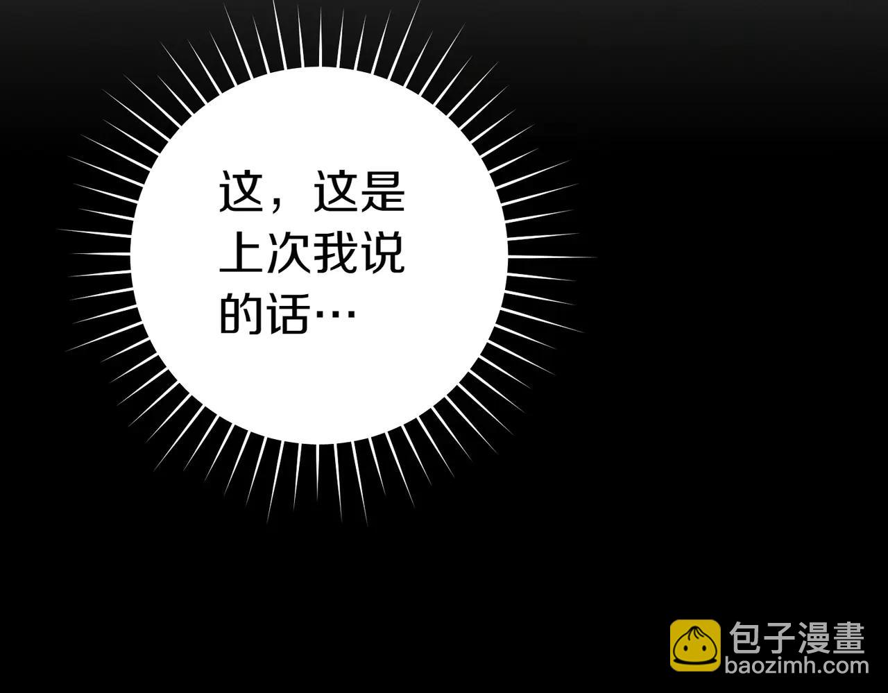 第5话 谈条件134